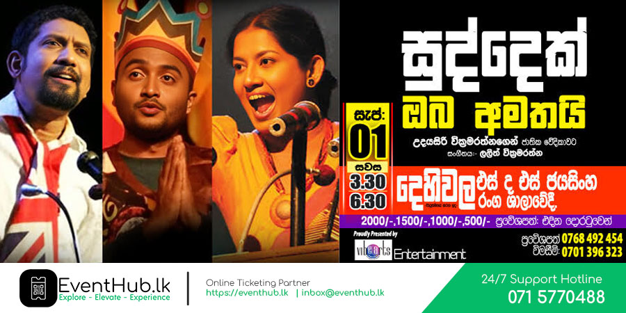 Suddek Oba Amathai - 3.30 PM